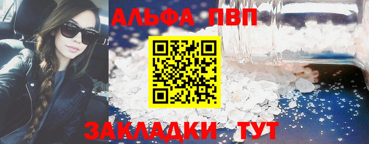 Alpha-PVP мука Якутск