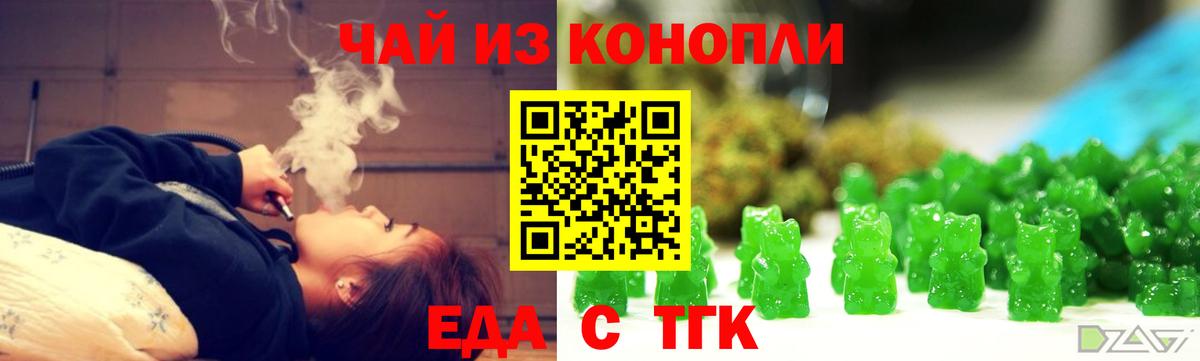 Якутск  Cannafood марихуана  Вход с VPN 