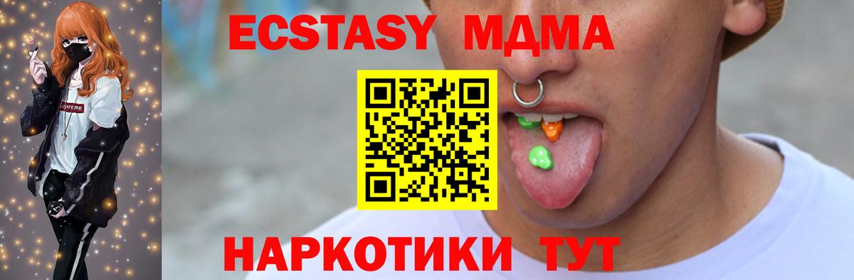 ЭКСТАЗИ 280мг  Ecstasy 250 мг  Ecstasy  Вход с VPN  Якутск 