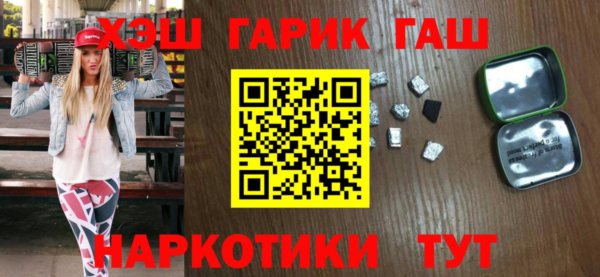 Гашиш  ГАШИШ Ice-O-Lator  Вход с VPN  Якутск  ГАШИШ 40% ТГК 