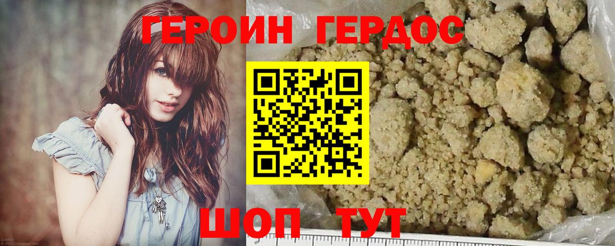 Якутск  Героин Афган  Вход с VPN 