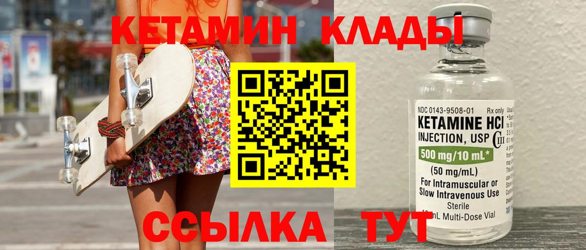 Кетамин ketamine Якутск