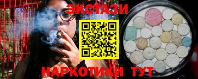 экстази Обь