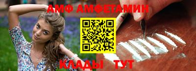 амфетамин Новозыбков