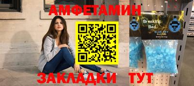 амфетамин Новозыбков