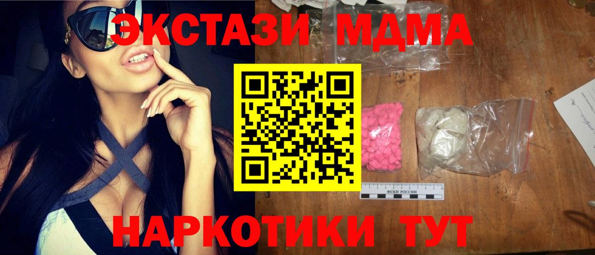 Якутск  MDMA crystal  Вход с VPN 