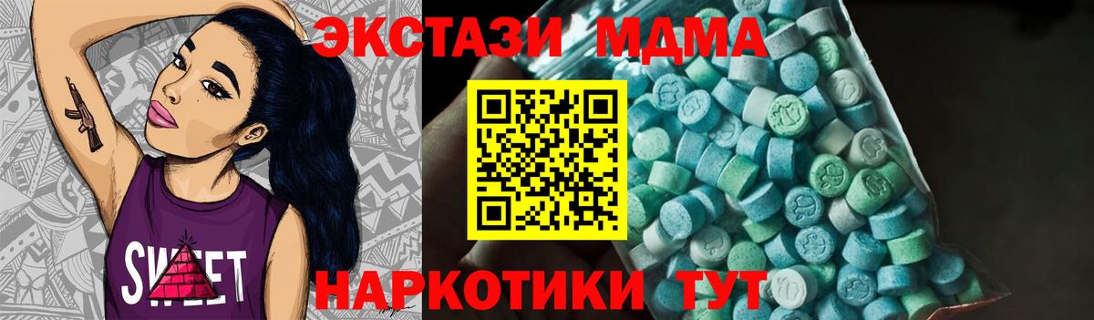 MDMA Molly Якутск