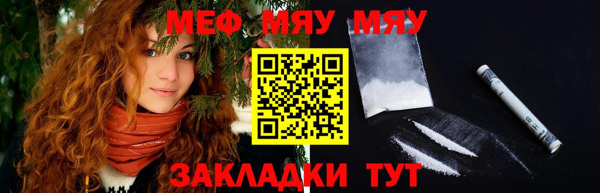 МЕФ кристаллы Якутск