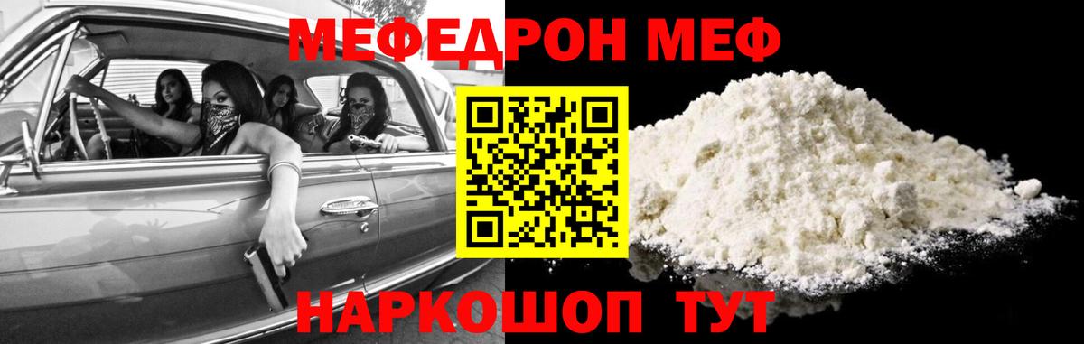 Якутск  МЕФ кристаллы  Вход с VPN  Мефедрон 4 MMC 