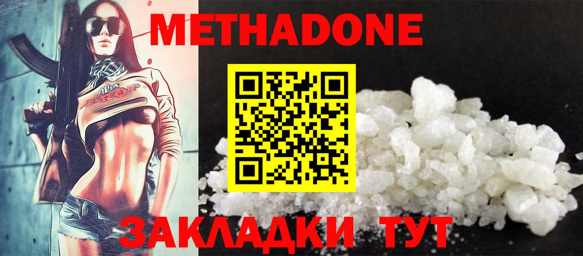   ССЫЛКА  Метадон мёд  Якутск  Вход с VPN  Метадон кристалл 