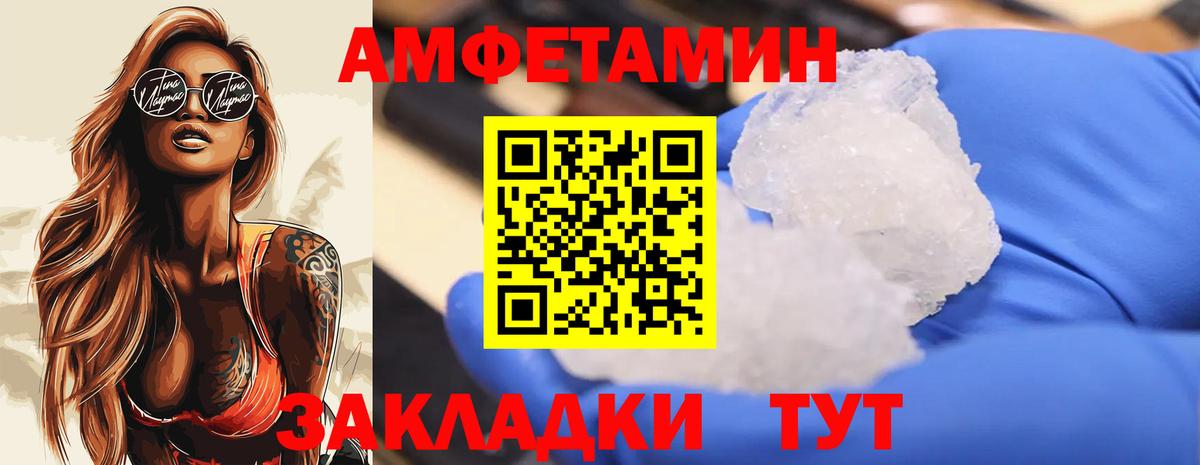 Первитин Methamphetamine Якутск