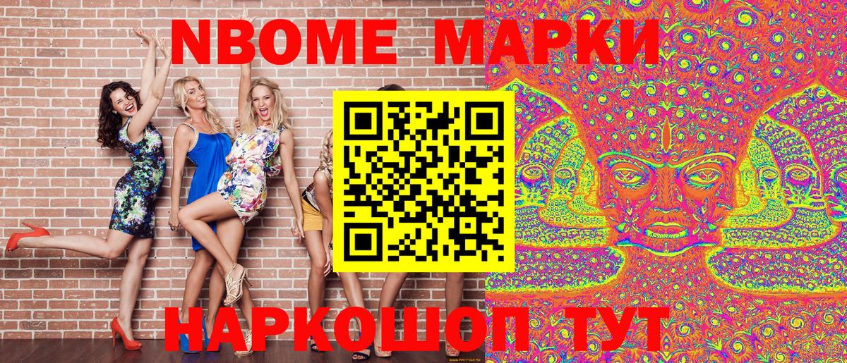 Якутск  Наркотические марки 1500мкг  Наркотические марки  Вход с VPN 