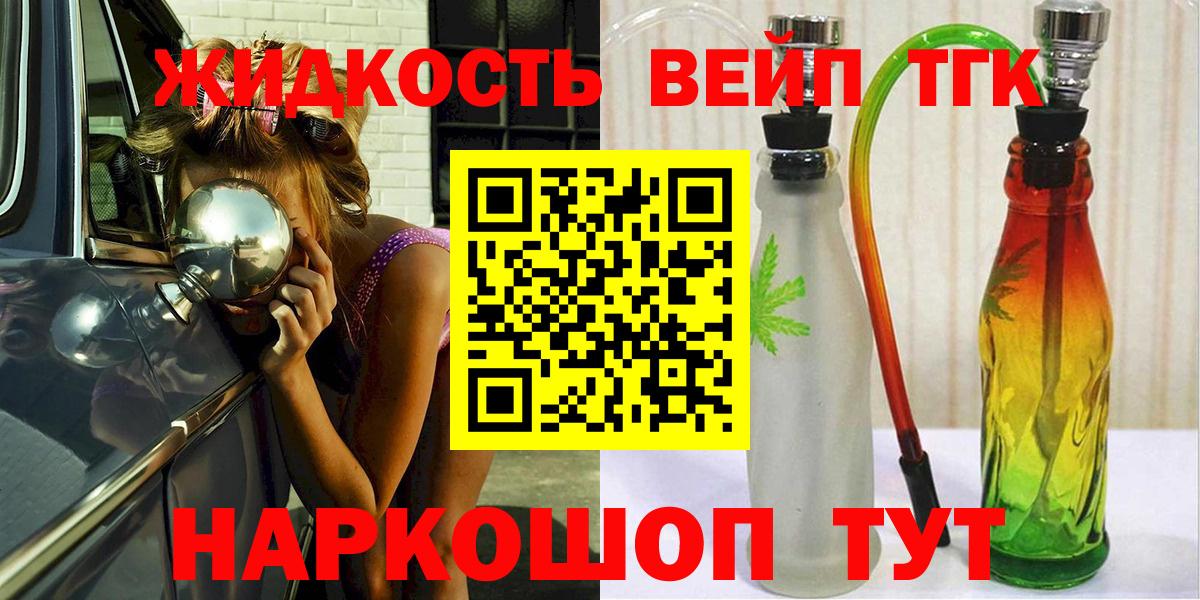 Дистиллят ТГК вейп Якутск